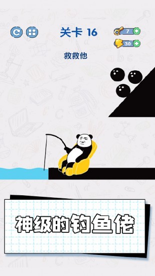 给我整不会了截图2