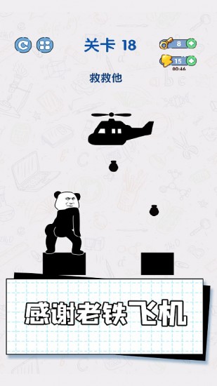 给我整不会了截图3