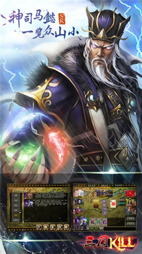 三国kill仙剑截图1