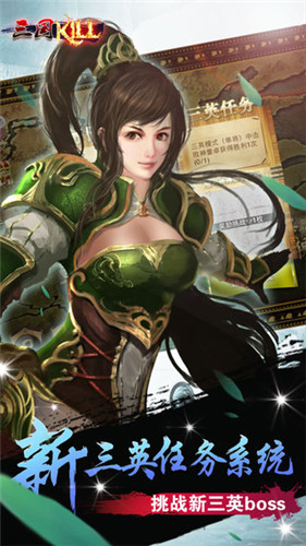 三国kill仙剑截图2