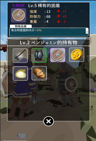 恶棍复仇者截图3