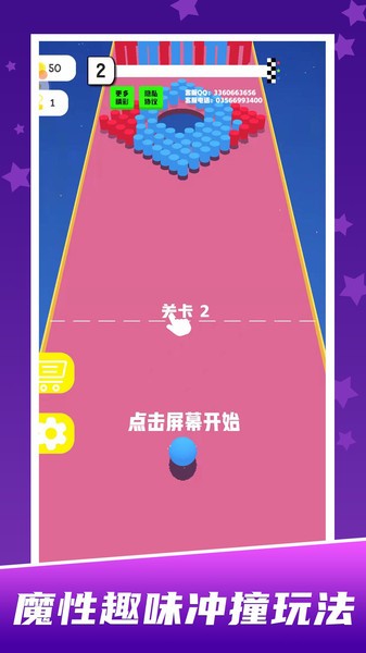 球球迷宫闯关截图1