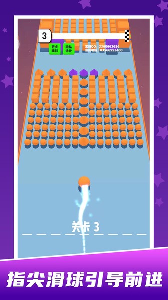 球球迷宫闯关截图3