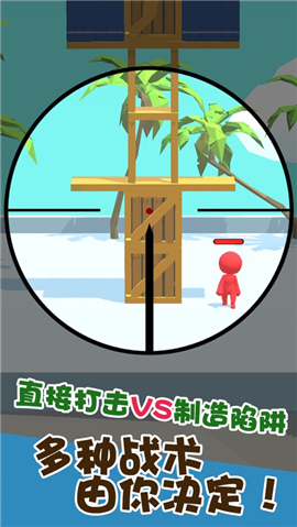 我狙打得贼准截图1