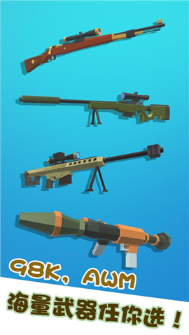 我狙打得贼准截图3