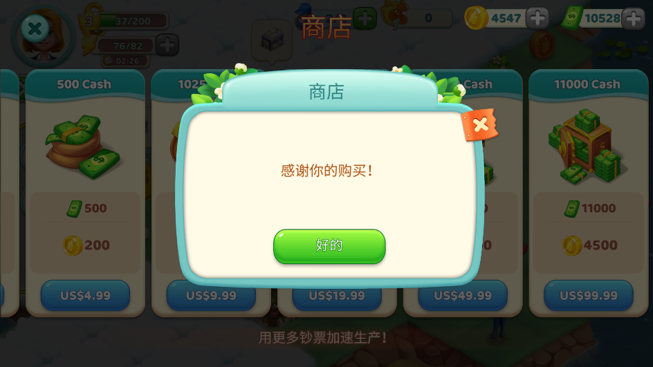 小镇消除故事截图1