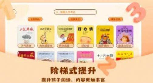 儿童绘本屋截图1