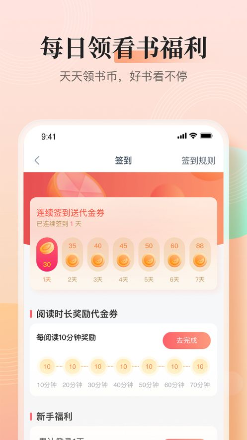 wakeup课程表手机版截图1