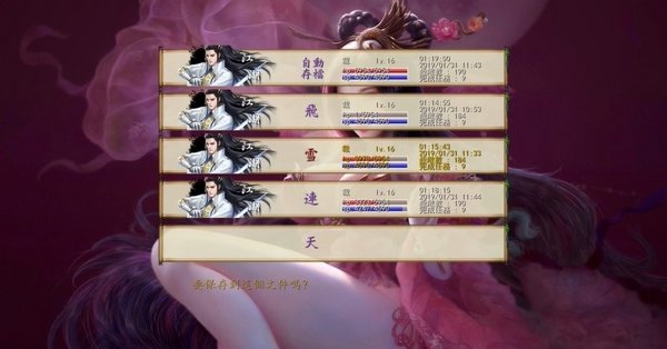 金庸群侠传5截图2