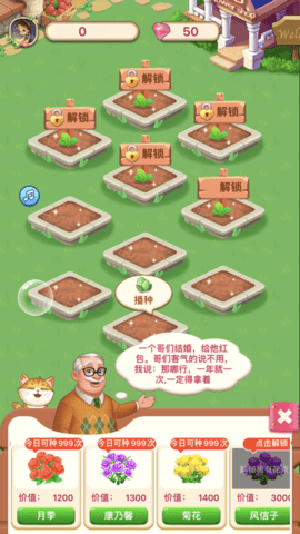 爷爷的花园截图2