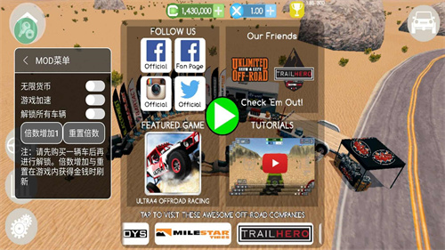 极限四驱越野截图2