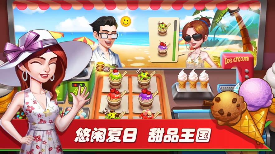 梦幻餐厅2截图1