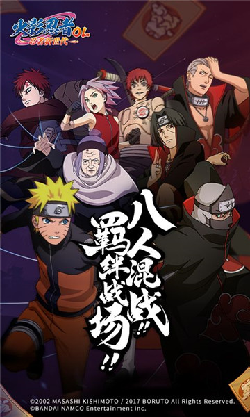 火影忍者高招模拟器网页版截图4