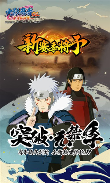 火影忍者高招模拟器2024截图1