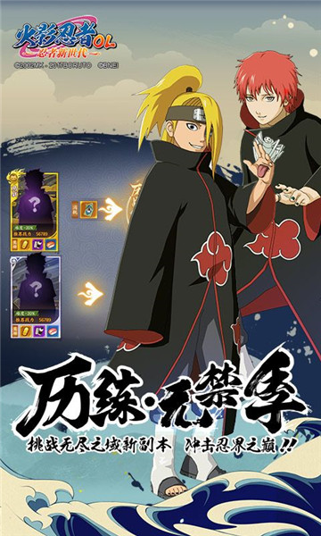 火影忍者高招模拟器2024截图3