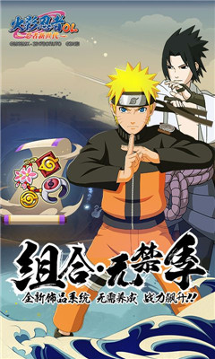 火影忍者高招模拟器2024