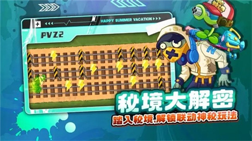 植物大战僵尸2汉化版截图3