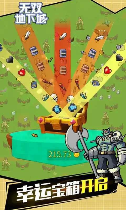 无双地下城截图3