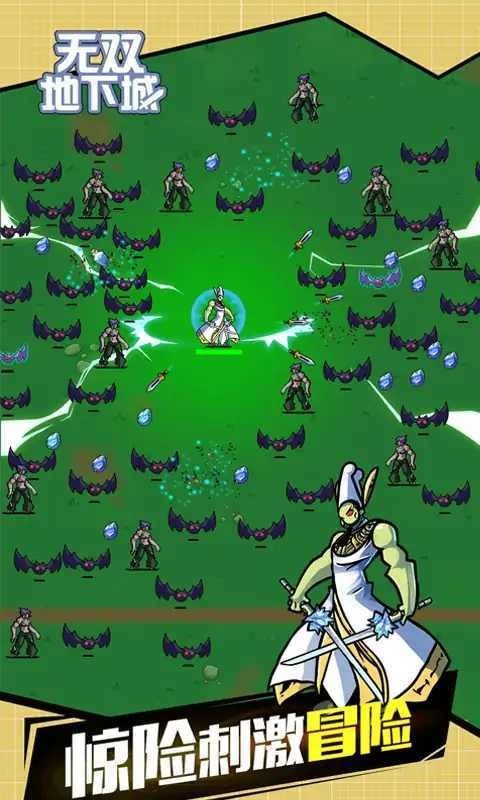 无双地下城截图2