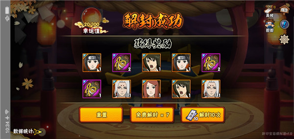 火影忍者高招模拟器网页版