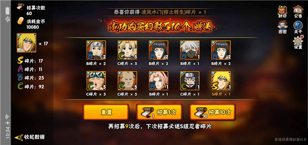 火影忍者高招模拟器网页版