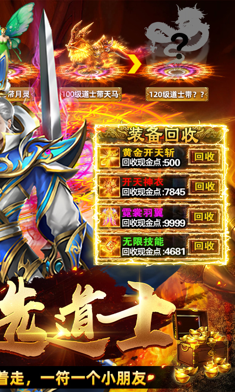 帝王荣耀高爆版截图1