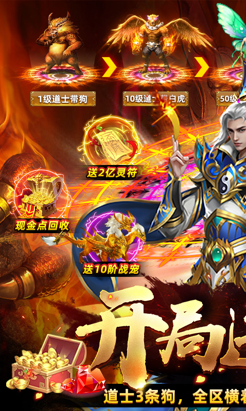 帝王荣耀高爆版截图3