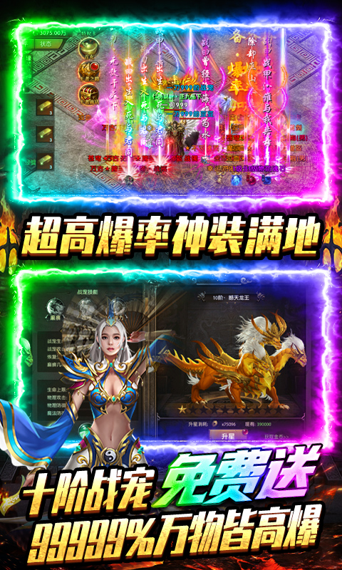 帝王荣耀高爆版截图2