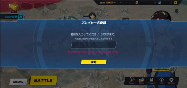 新世纪战士战斗领域中文版