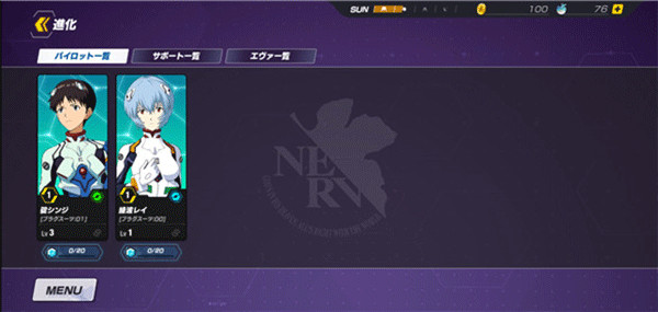 新世纪战士战斗领域中文版