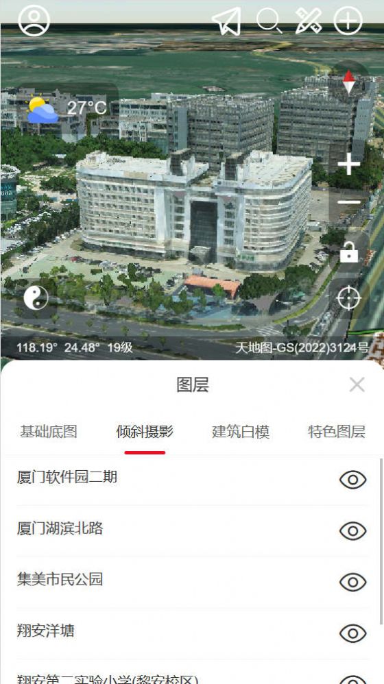 精图地球截图1