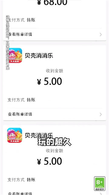 贝壳消消乐国服截图4