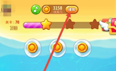 贝壳消消乐天天提现版