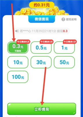 贝壳消消乐天天提现版