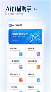 妙妙扫描宝app