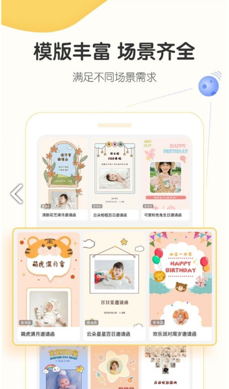 小宝拾光官方版截图2