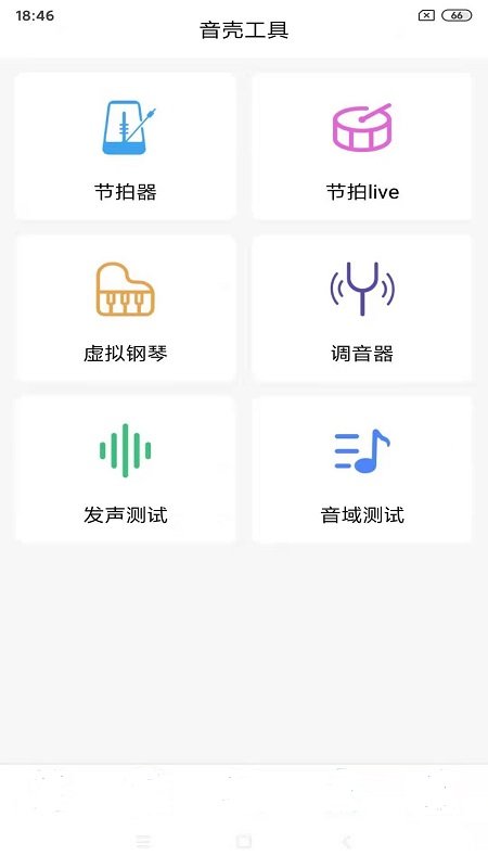 音壳校园版截图2