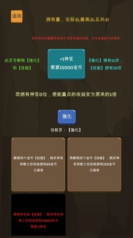 爬爬爬爬塔截图1