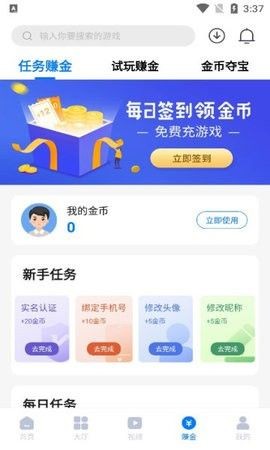 奇喵手游盒子截图1