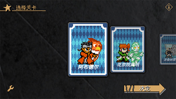 jojo的奇妙冒险x洛克人中文版