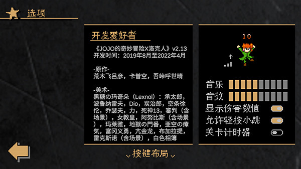 jojo的奇妙冒险x洛克人中文版