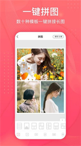 拼图专家截图1