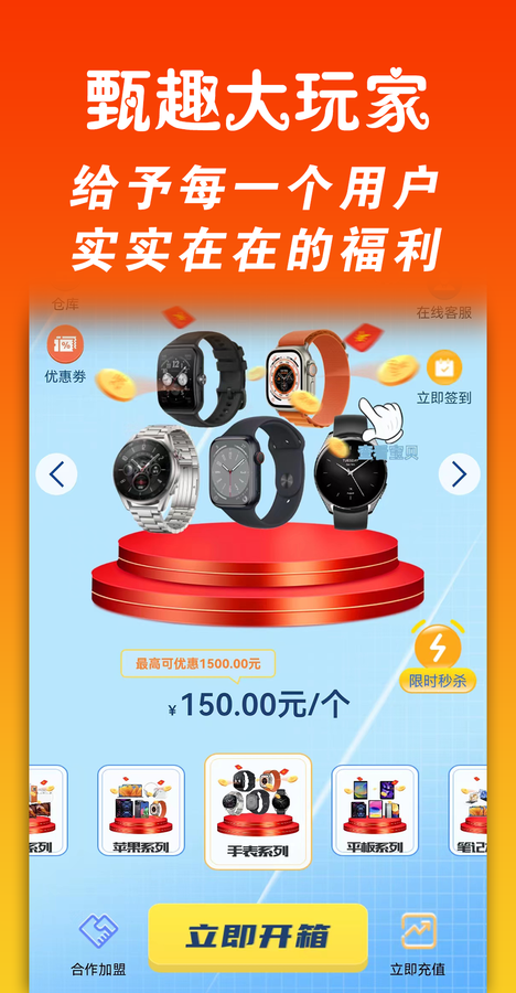 甄趣大玩家截图1