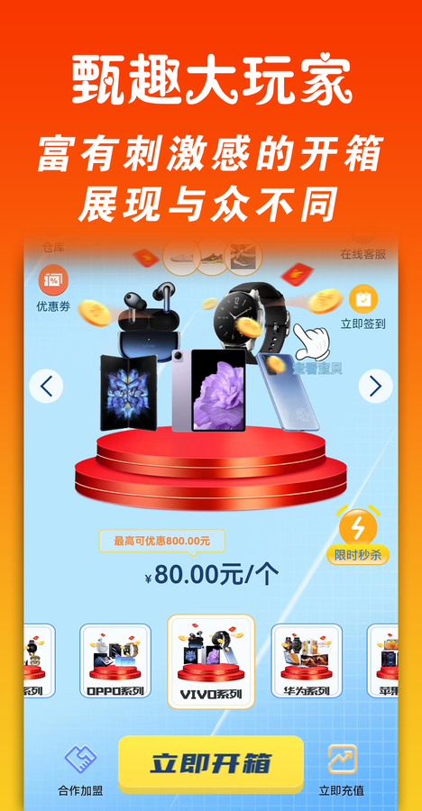 甄趣大玩家截图2