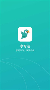 享专注app