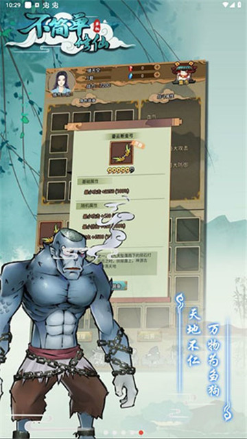 不简单修仙正版截图2