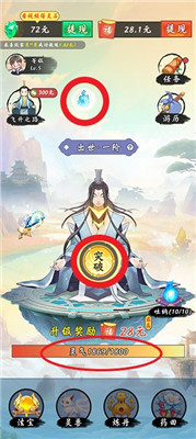 不简单修仙提现版