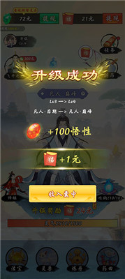 不简单修仙提现版