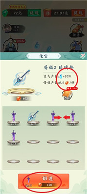 不简单修仙提现版