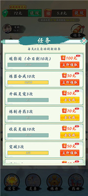 不简单修仙提现版